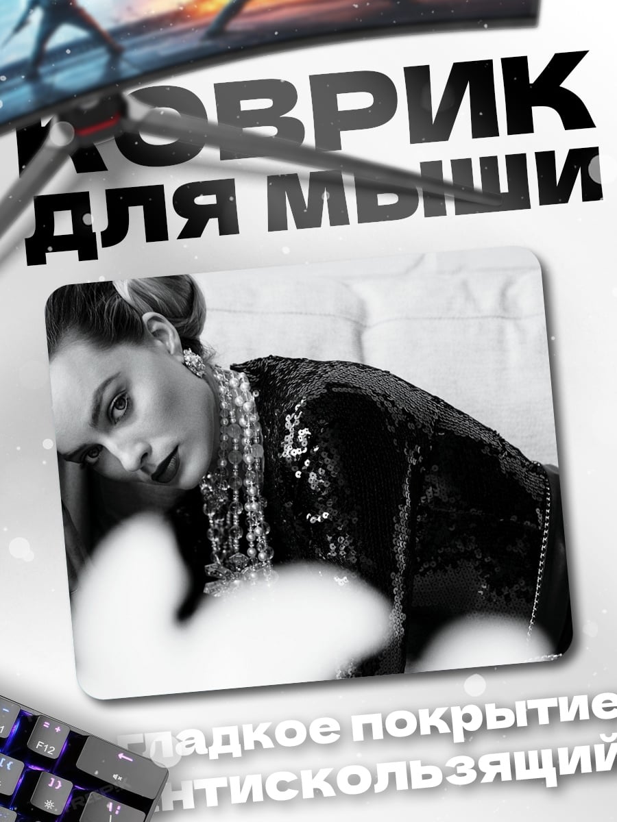 Коврик черно-белая модель