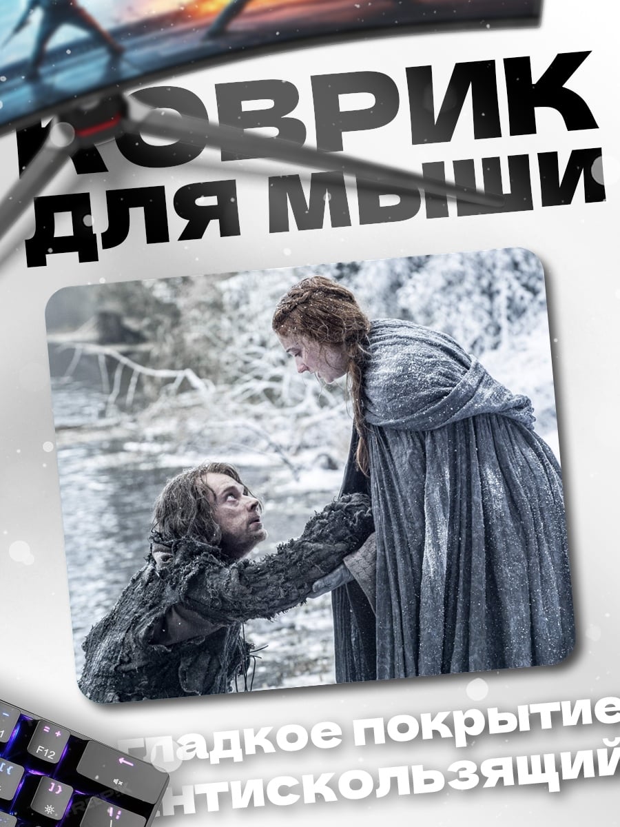 Коврик зимняя сцена