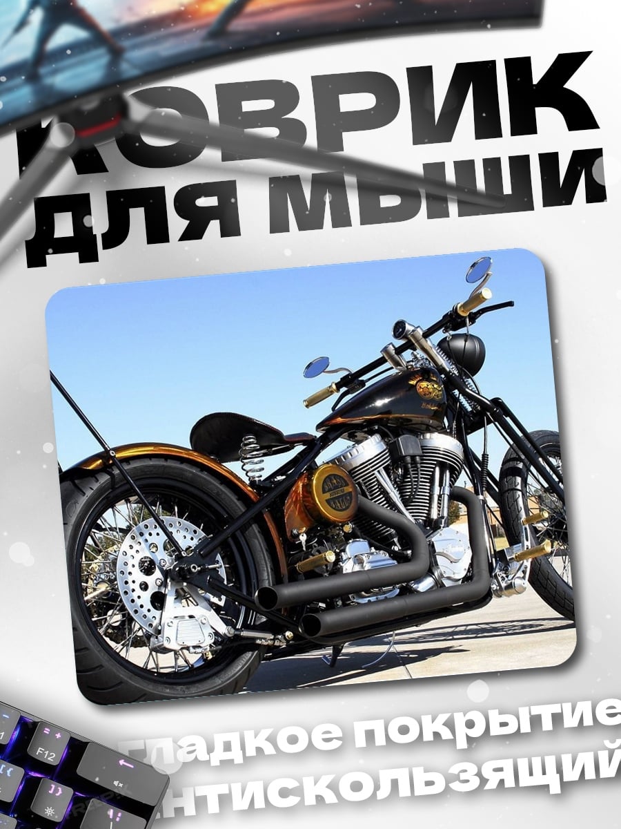 Коврик чоппер мотоцикл