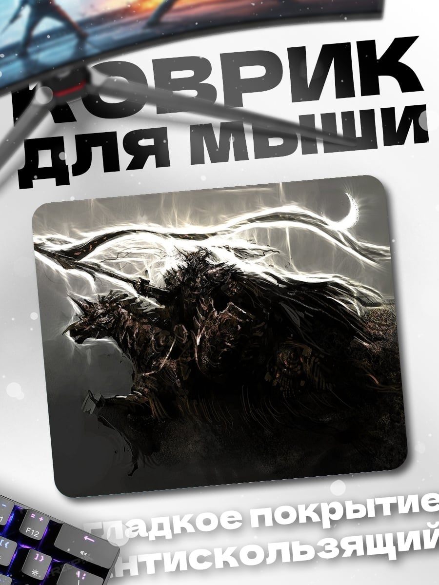 Коврик всадник апокалипсиса