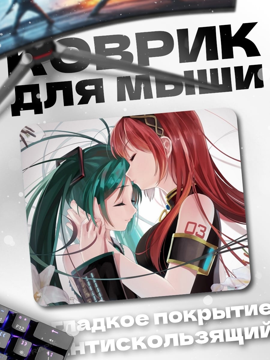 Коврик две девушки