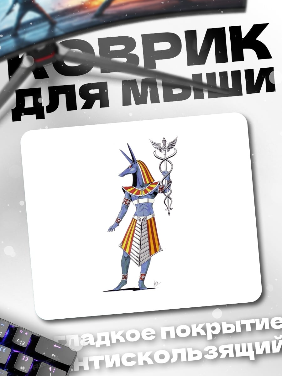 Коврик Анубис с кадуцеем