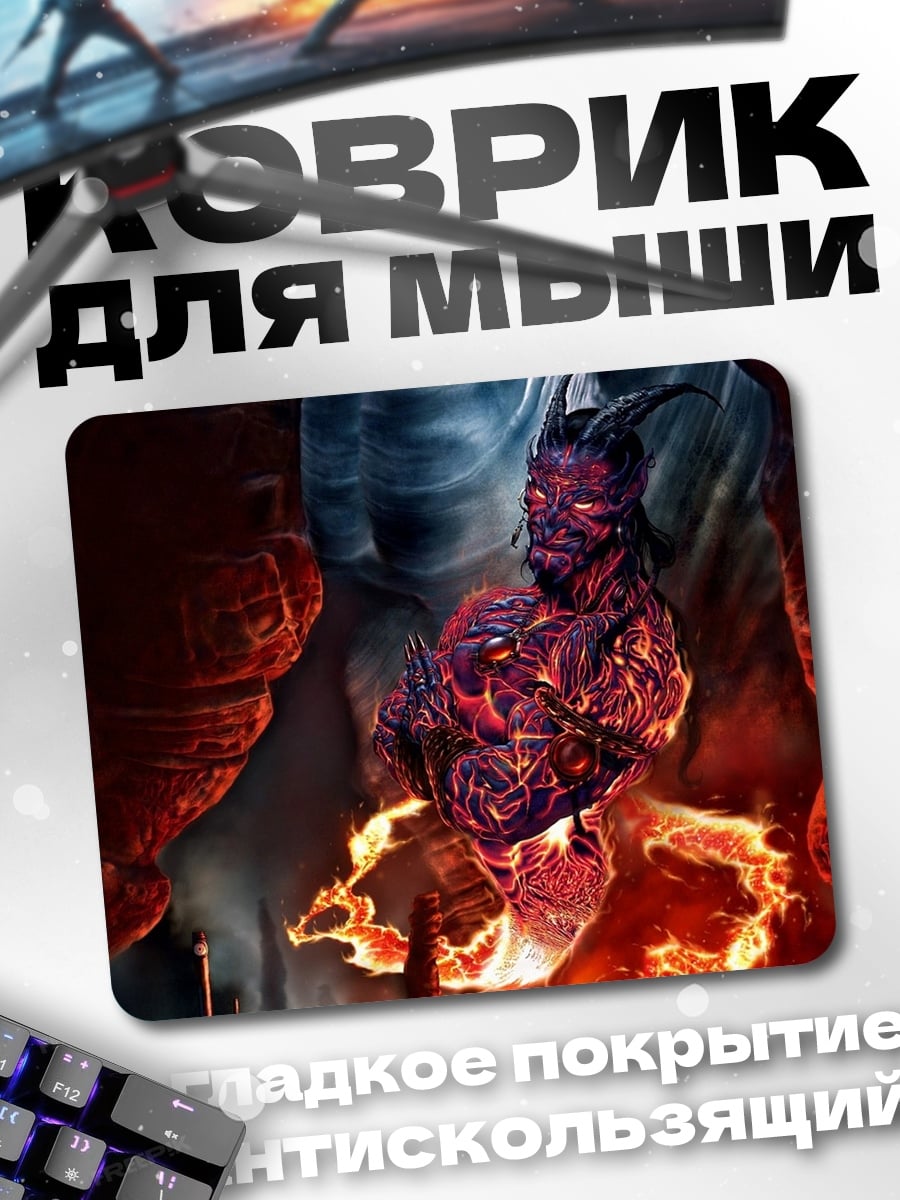 Коврик огненный демон