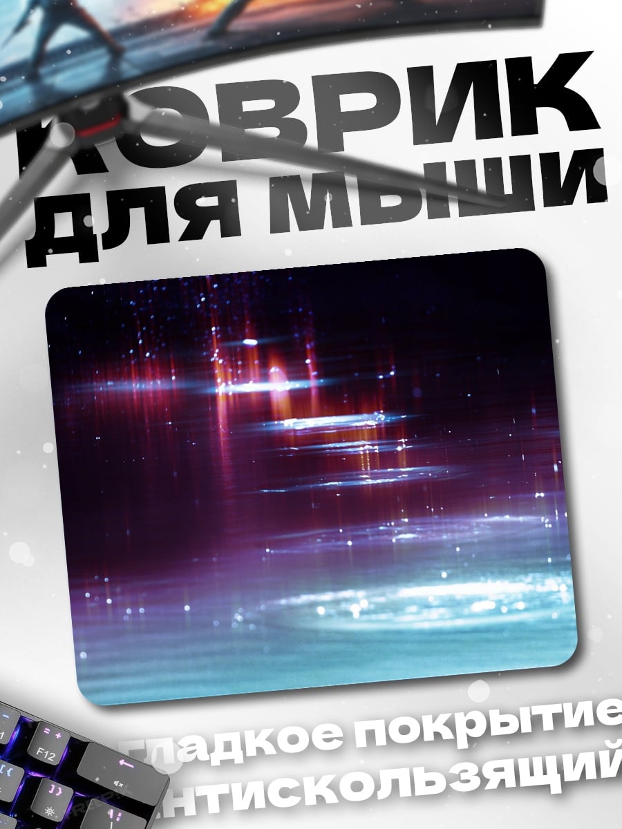 Коврик неоновые огни