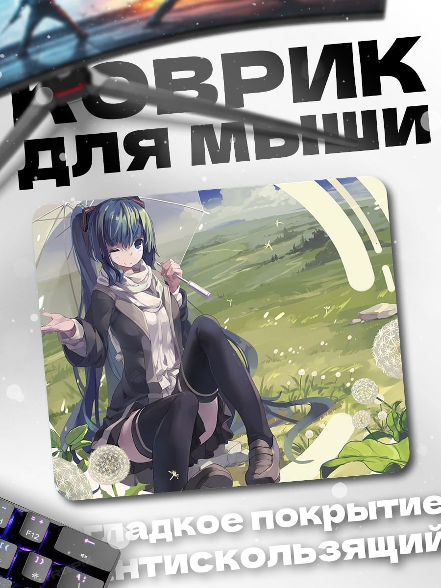 Коврик аниме девушка с зонтом