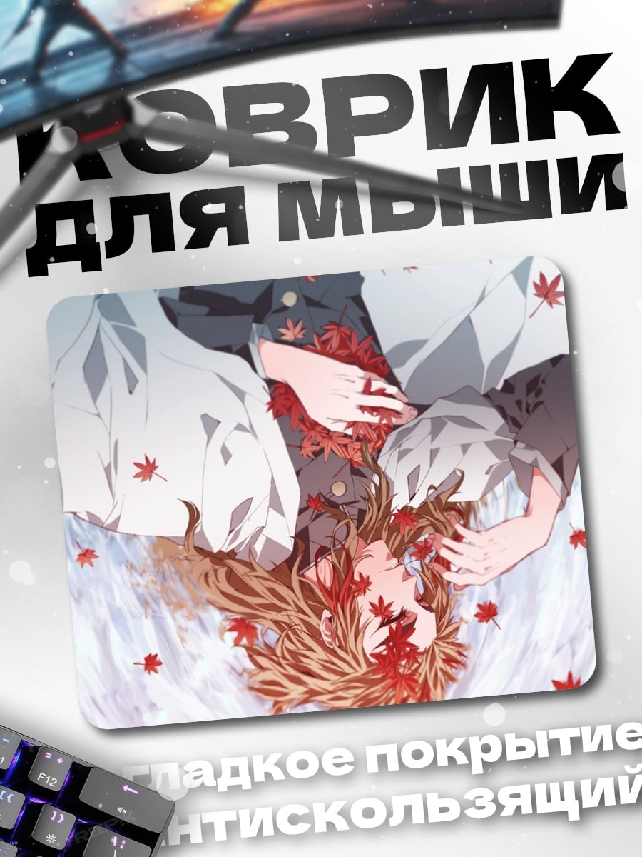Коврик девушка среди клёнов