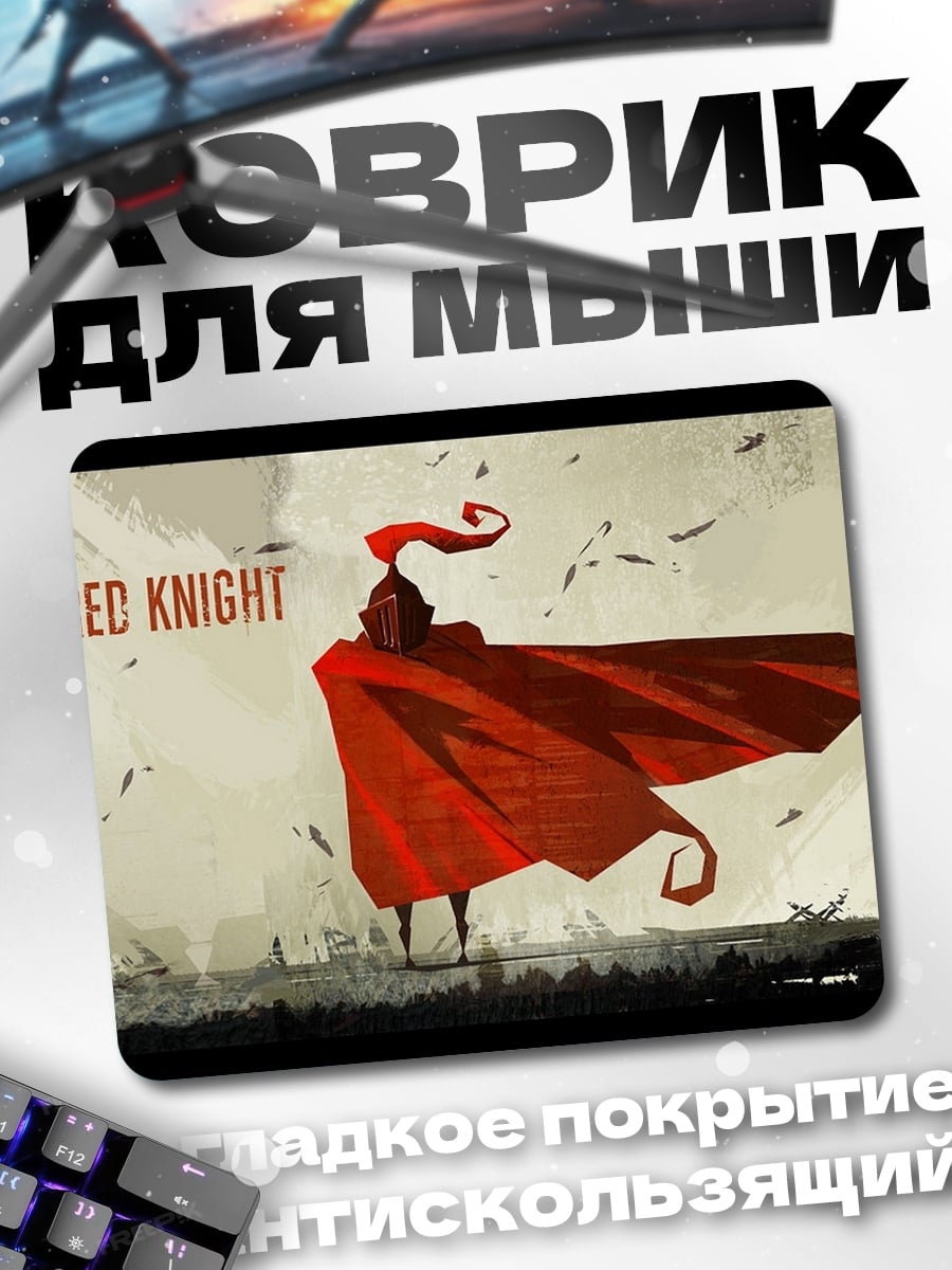 Коврик Красный рыцарь