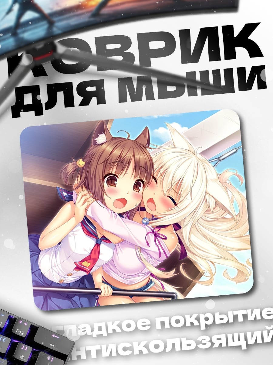 Коврик Две аниме девушки обнимаются
