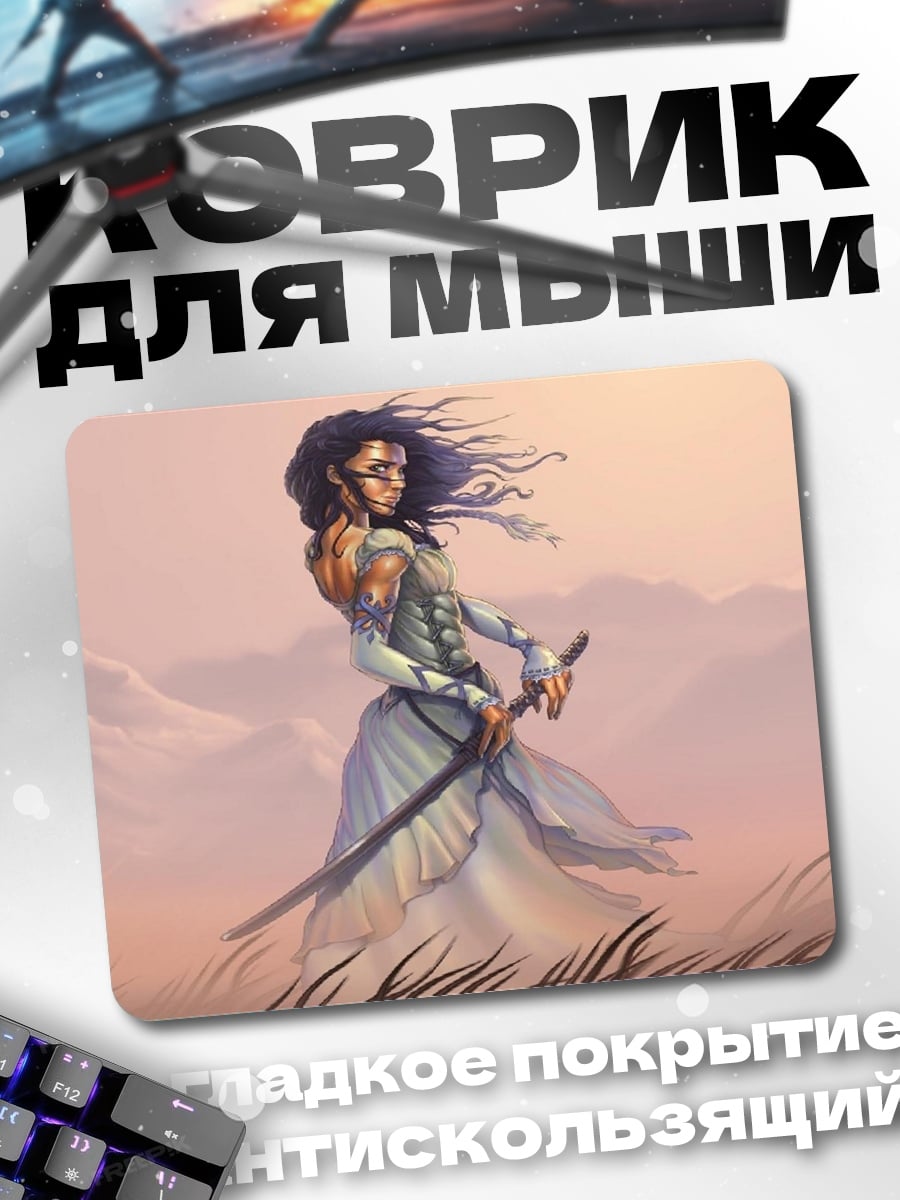 Коврик Девушка с мечом