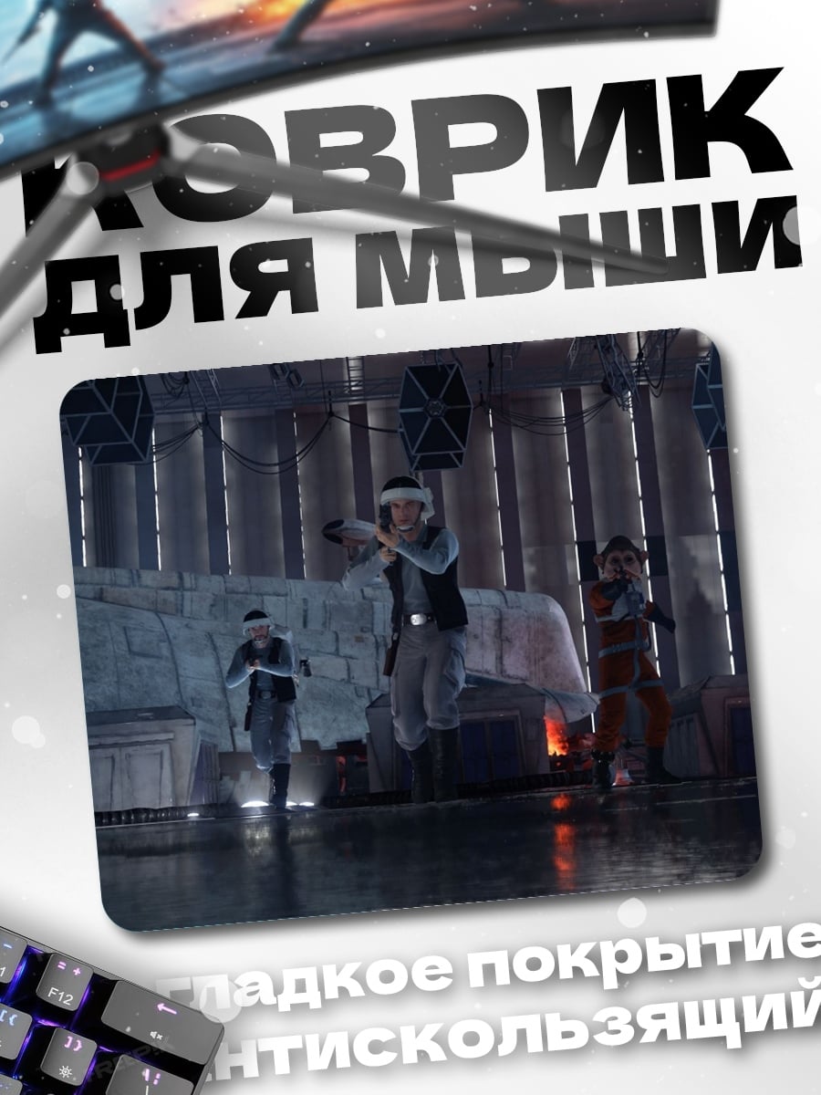 Коврик Люди в футуристической одежде