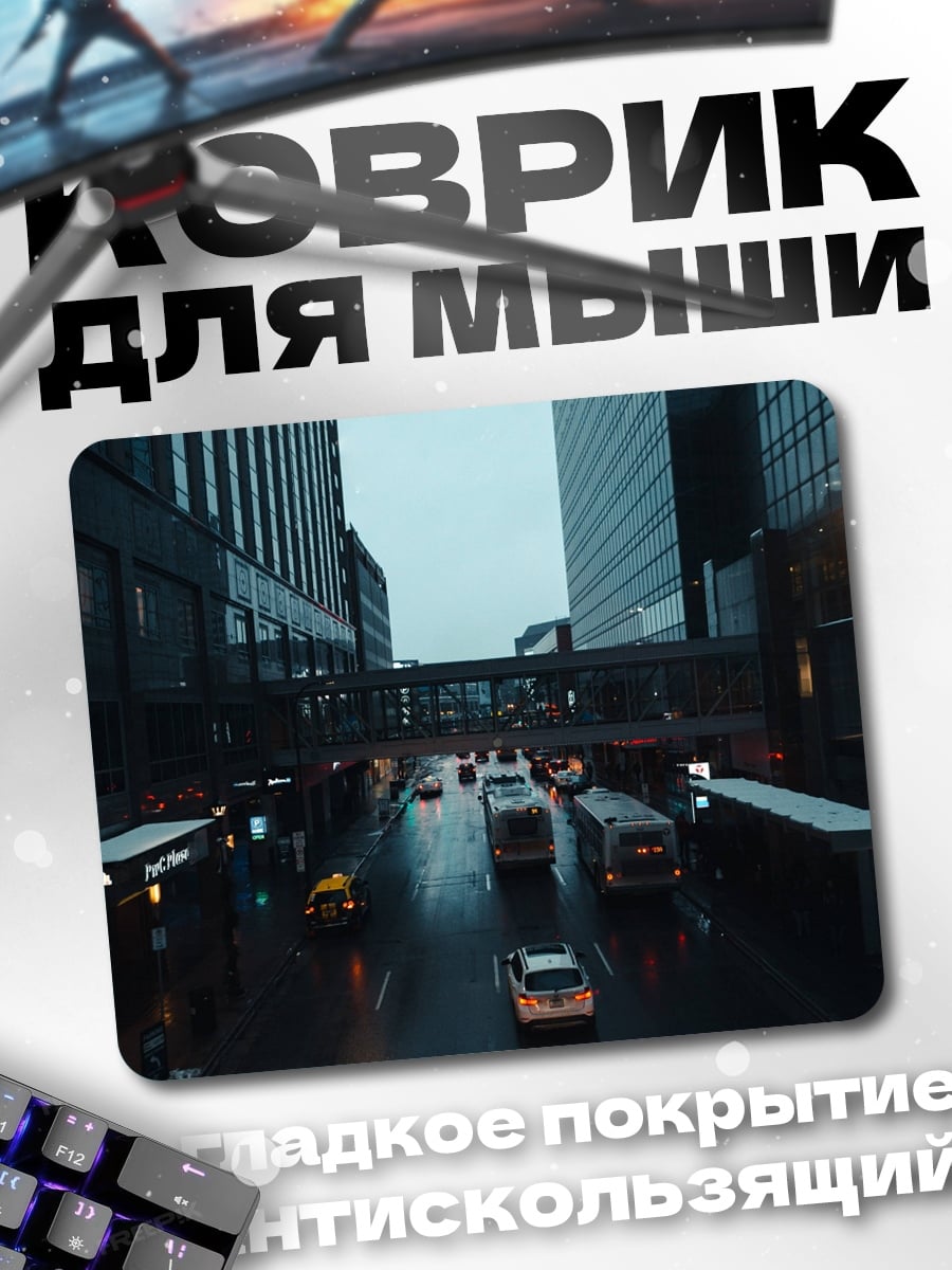 Коврик Городская улица в дождь