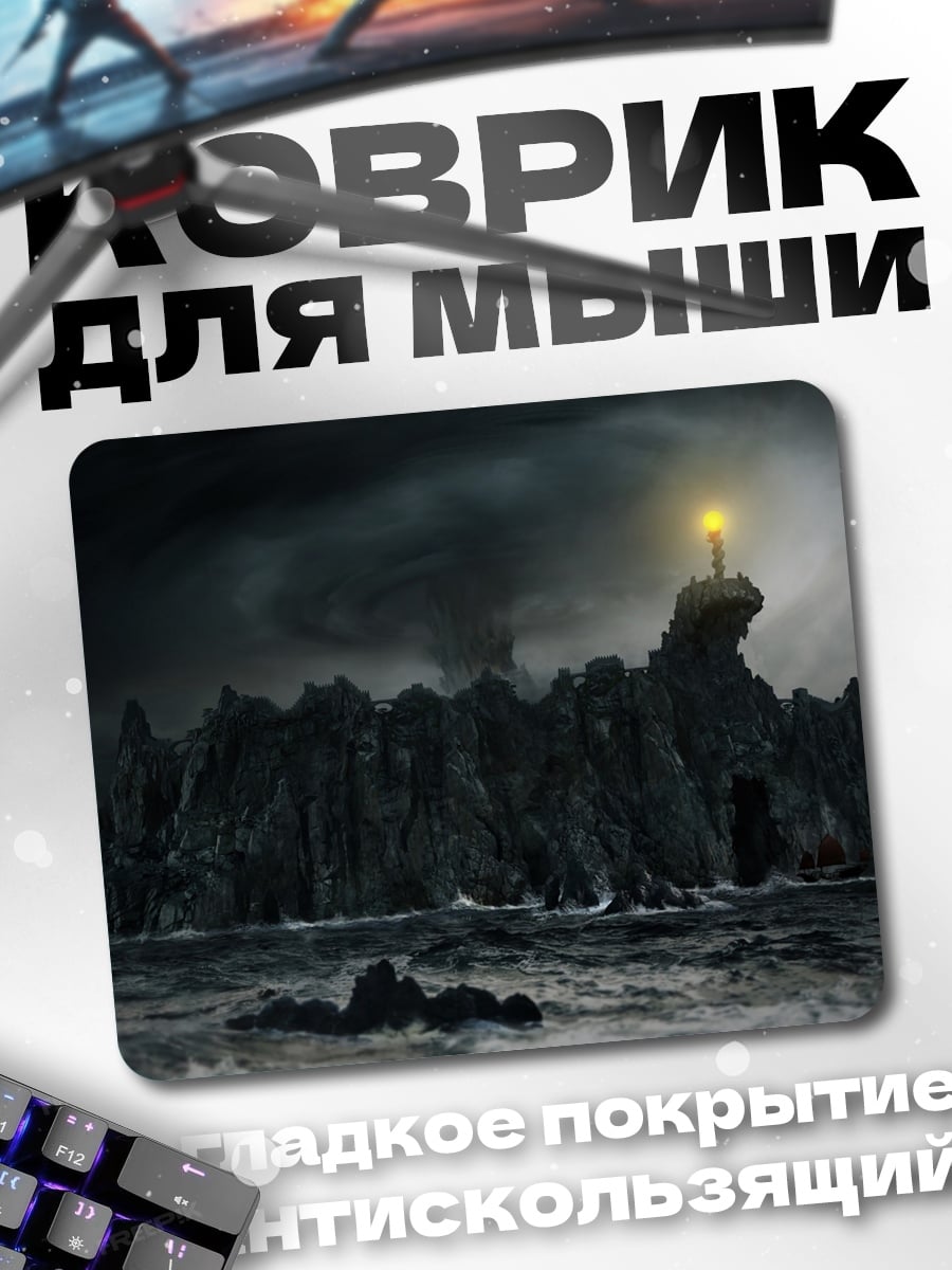 Коврик Одинокий маяк шторм