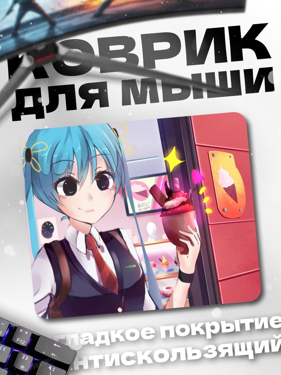 Коврик Воительница с мечом