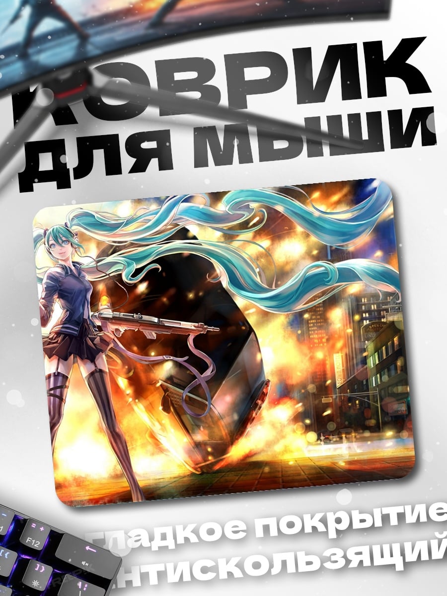 Коврик Аниме девушка Мику