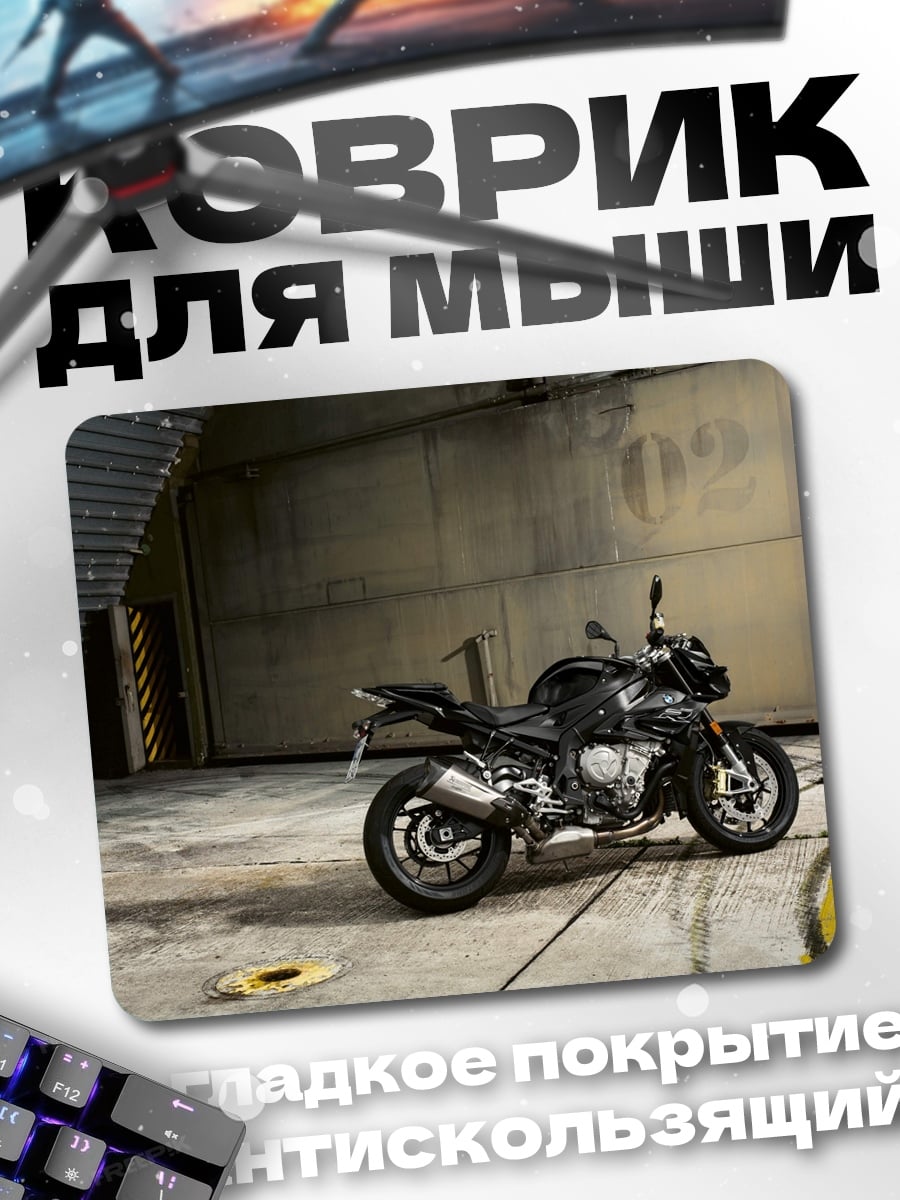 Коврик Черный мотоцикл