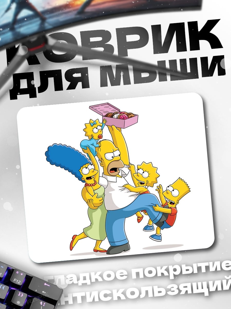Коврик Симпсоны семейный портрет