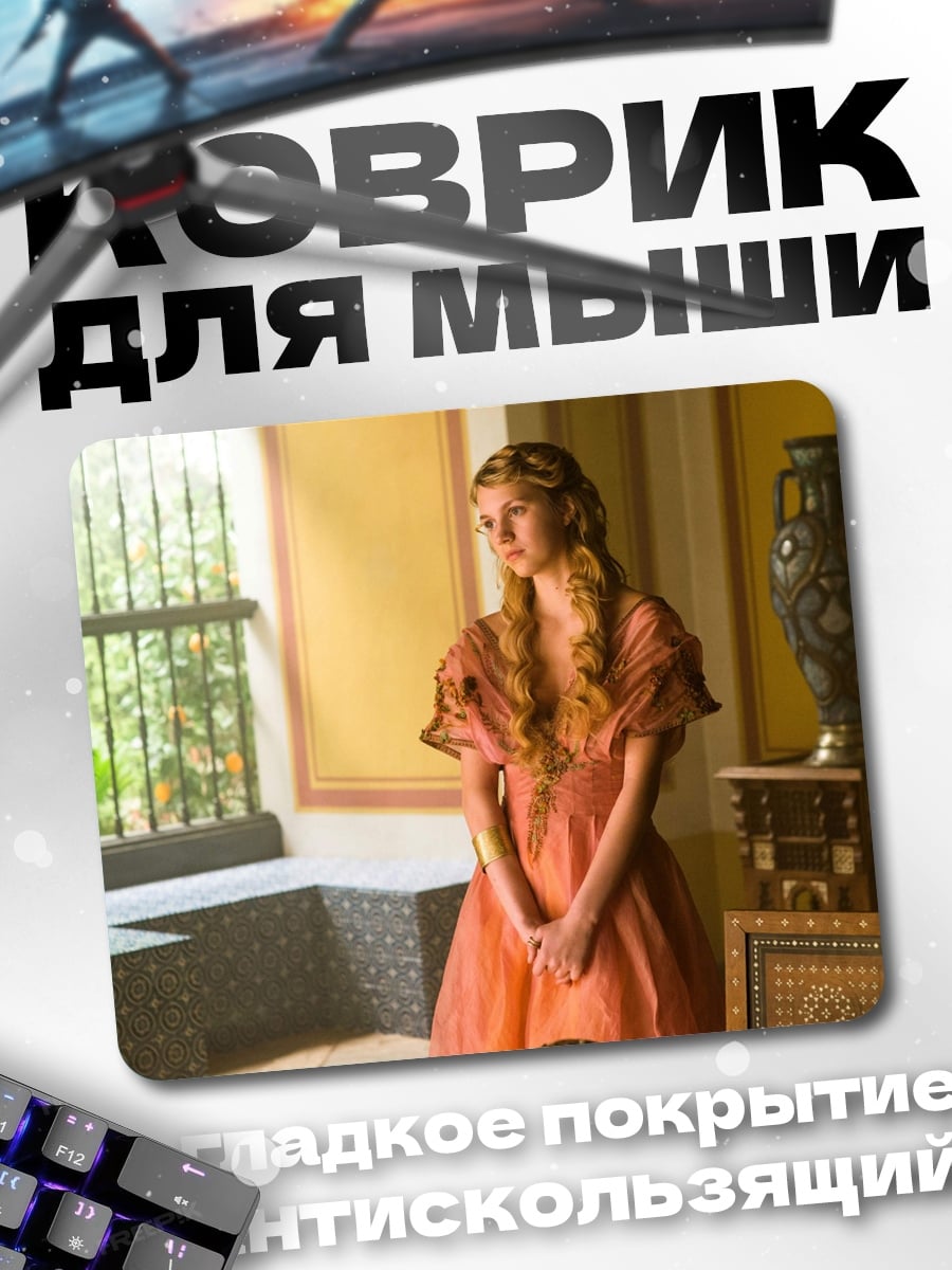 Коврик Девушка в розовом