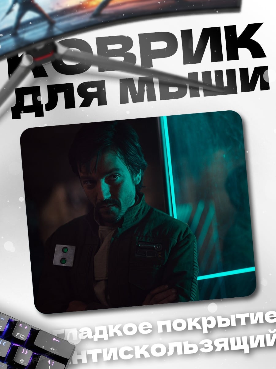 Коврик Человек у панели