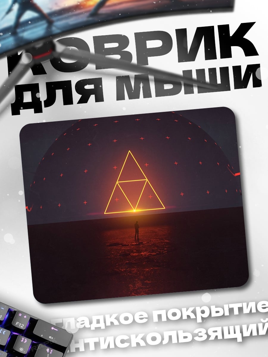 Коврик неоновый треугольник