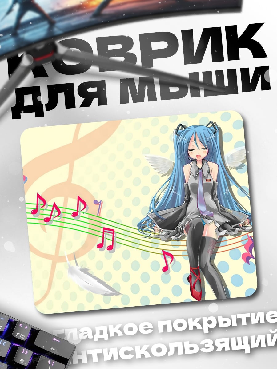 Коврик аниме певица