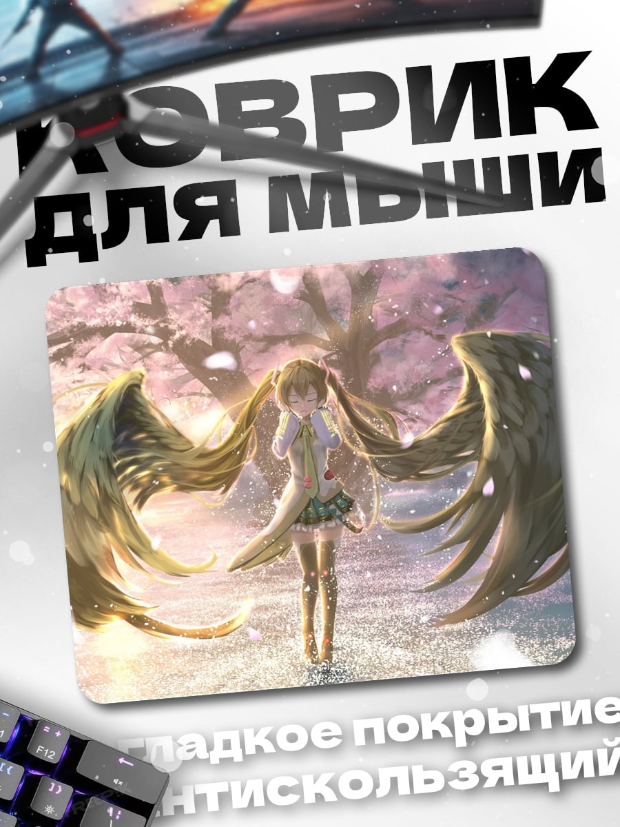 Коврик ангел аниме