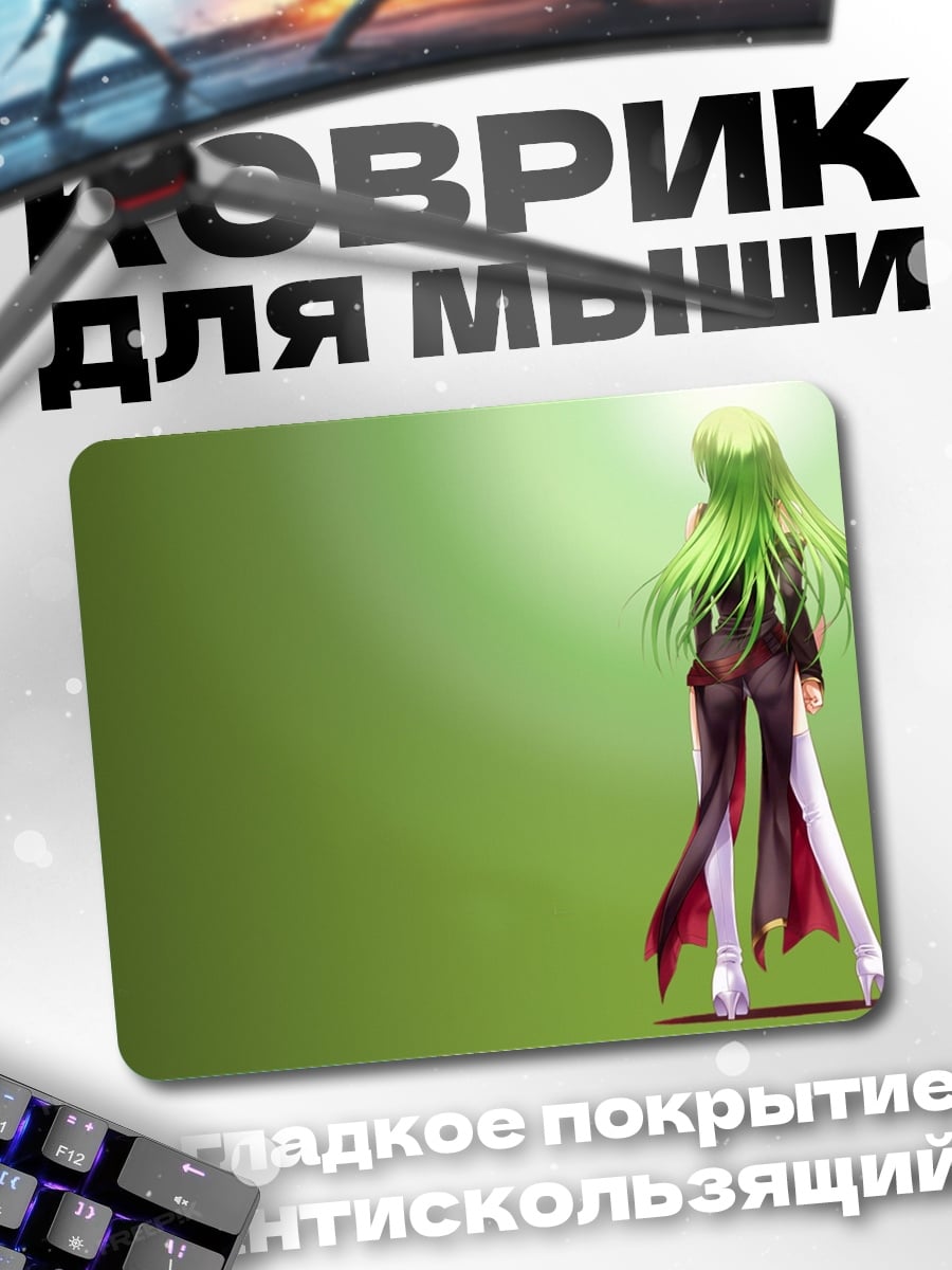 Коврик зеленые волосы