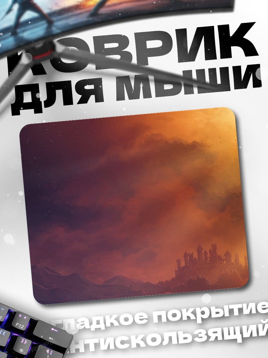 Коврик взрыв апокалипсис