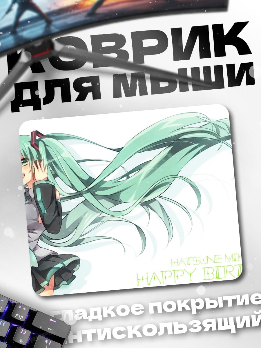 Коврик Аниме девушка Мику