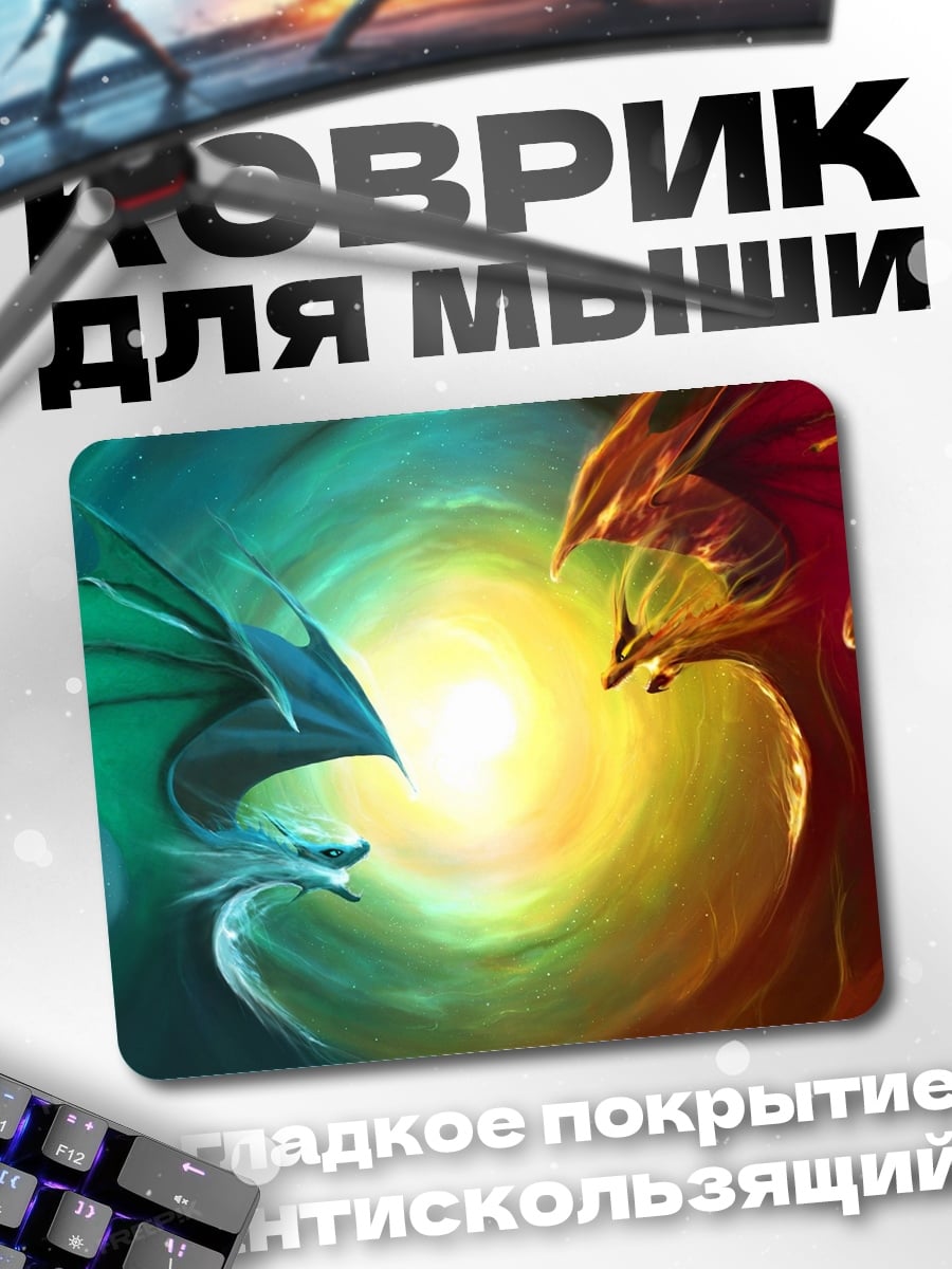 Коврик Битва драконов