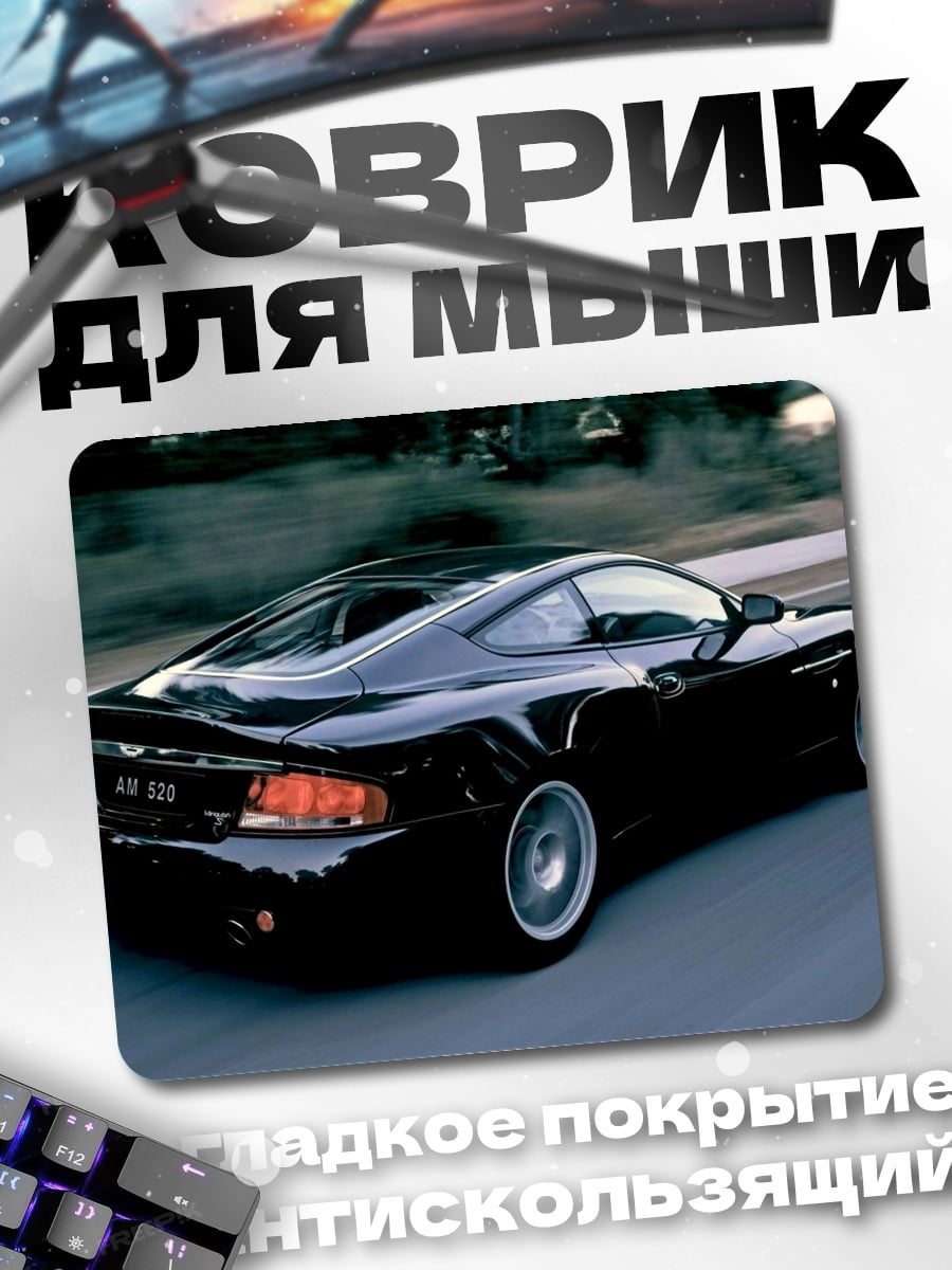 Коврик Черный спорткар