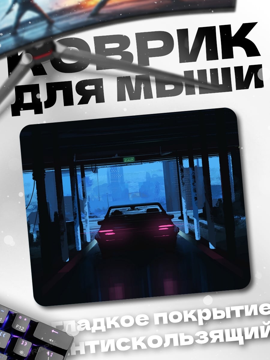 Коврик Автомобиль в неоновом свете