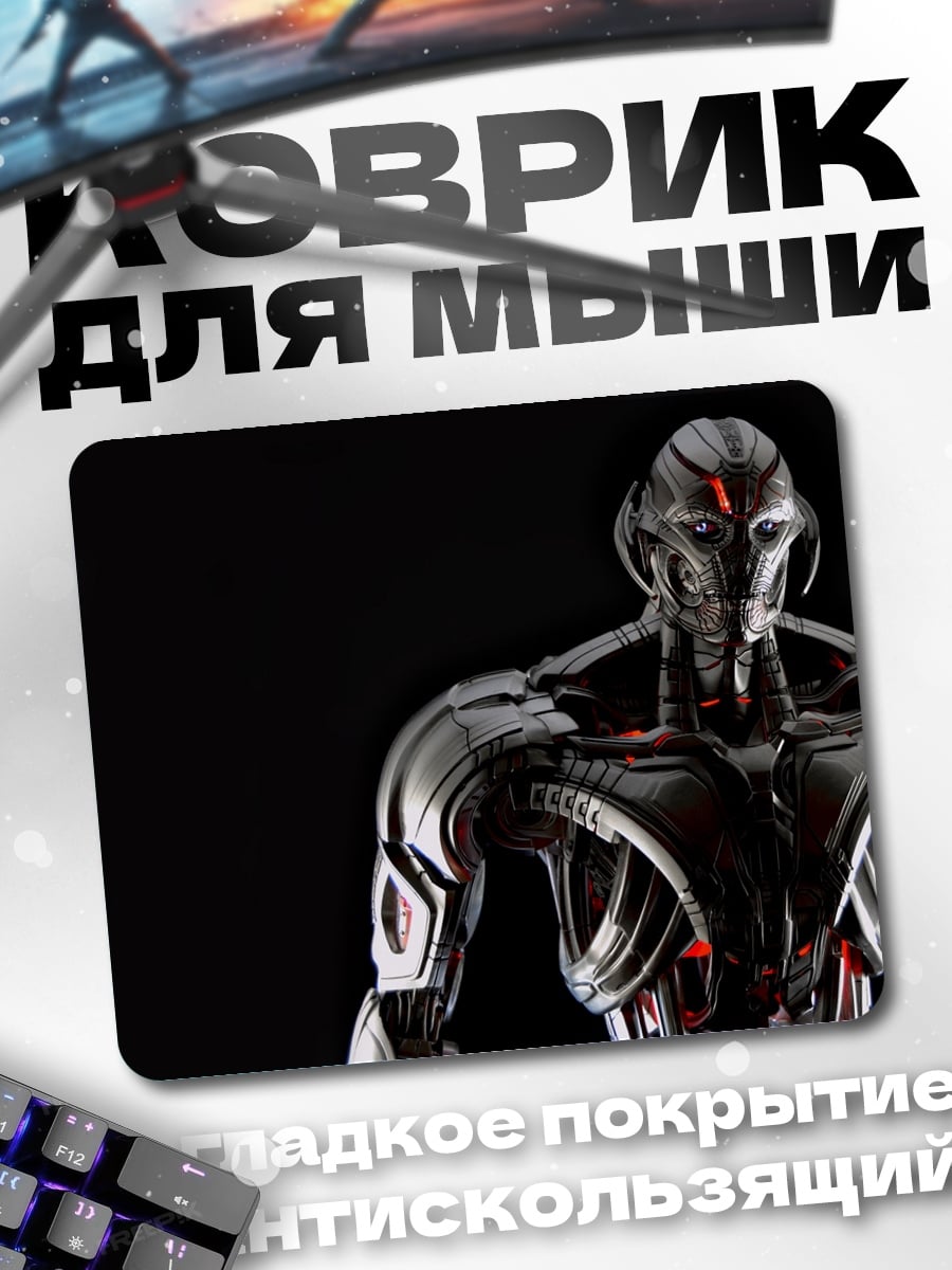 Коврик робот