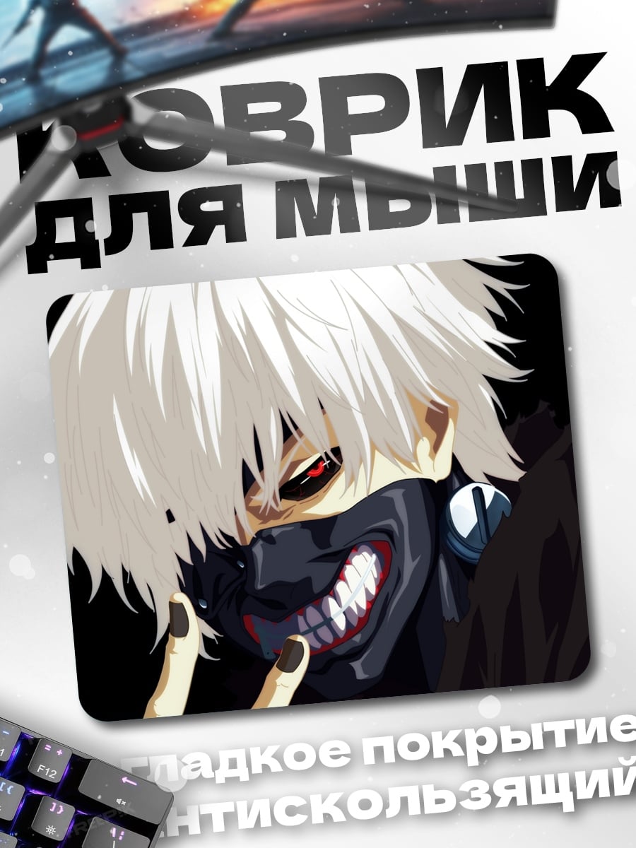 Коврик аниме демон