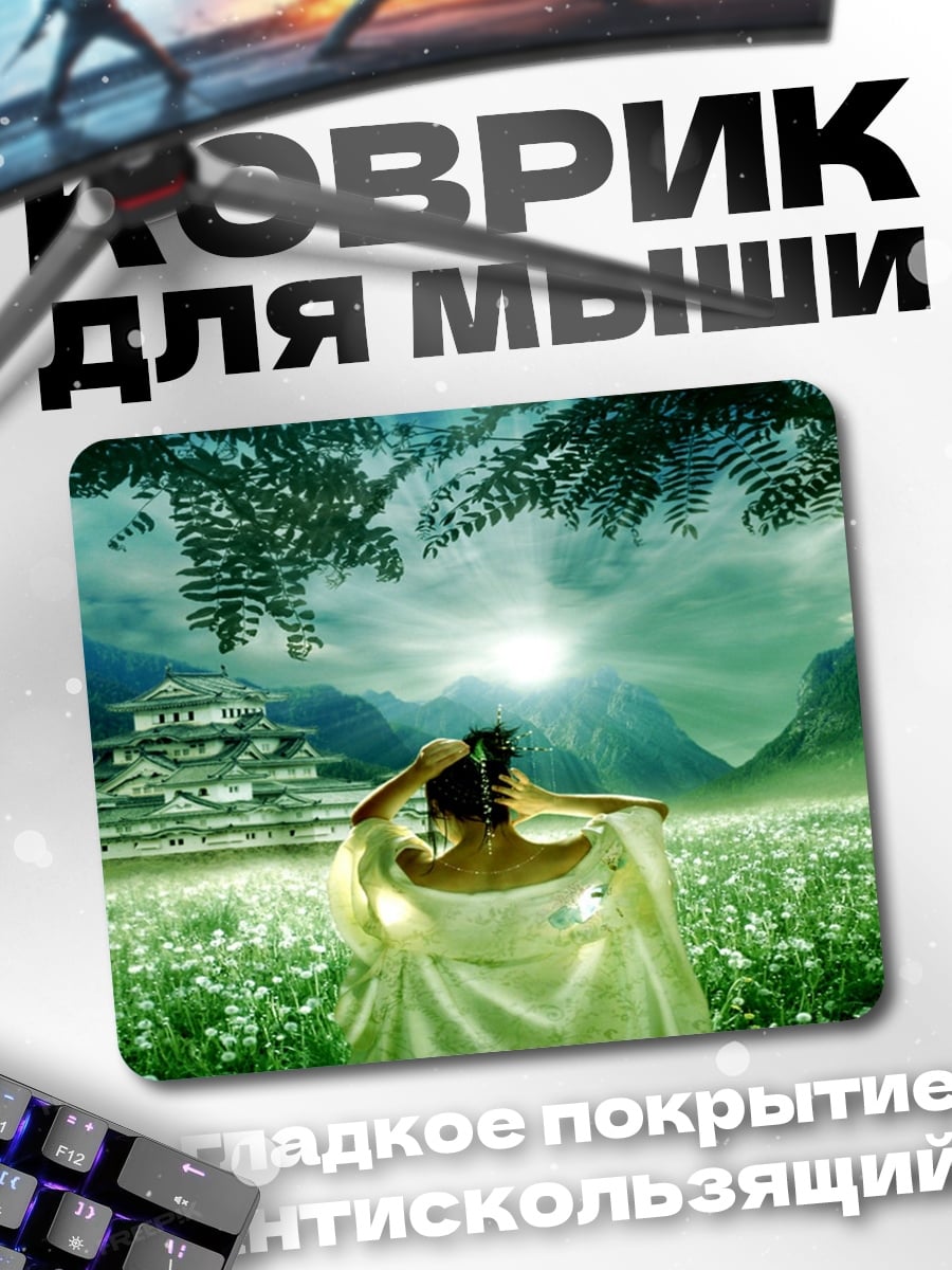 Коврик японский замок