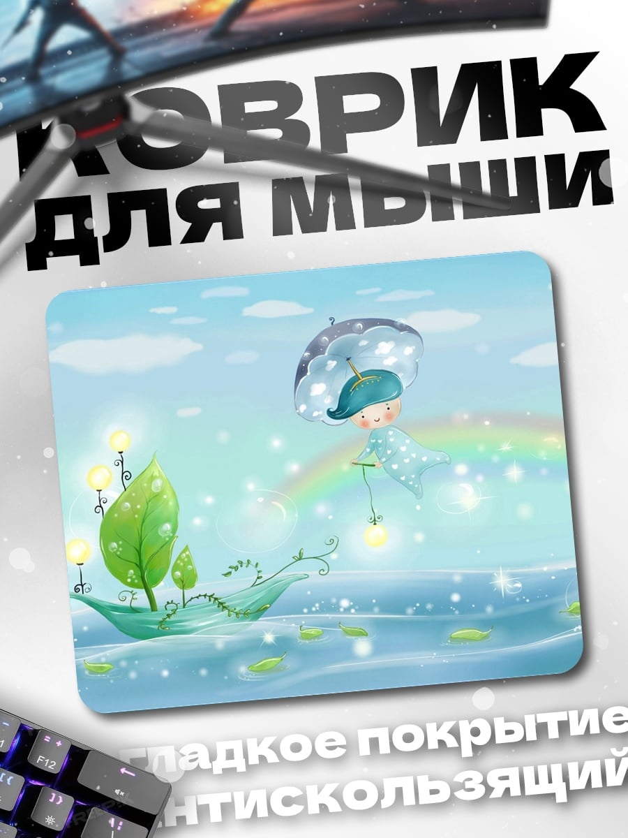 Коврик волшебный корабль