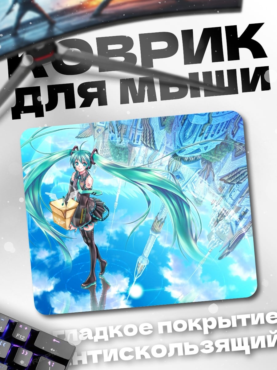 Коврик аниме девушка