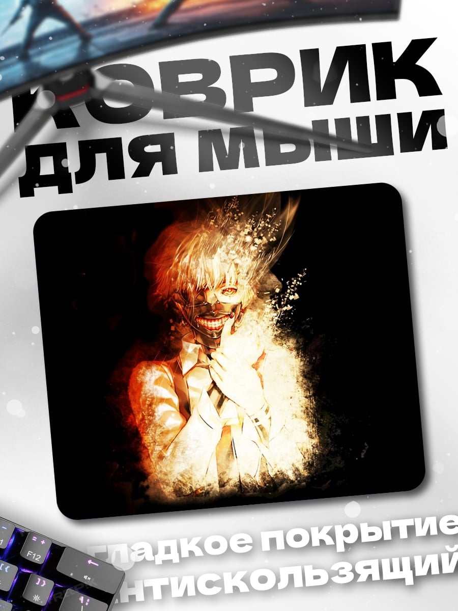 Коврик Огненный демон