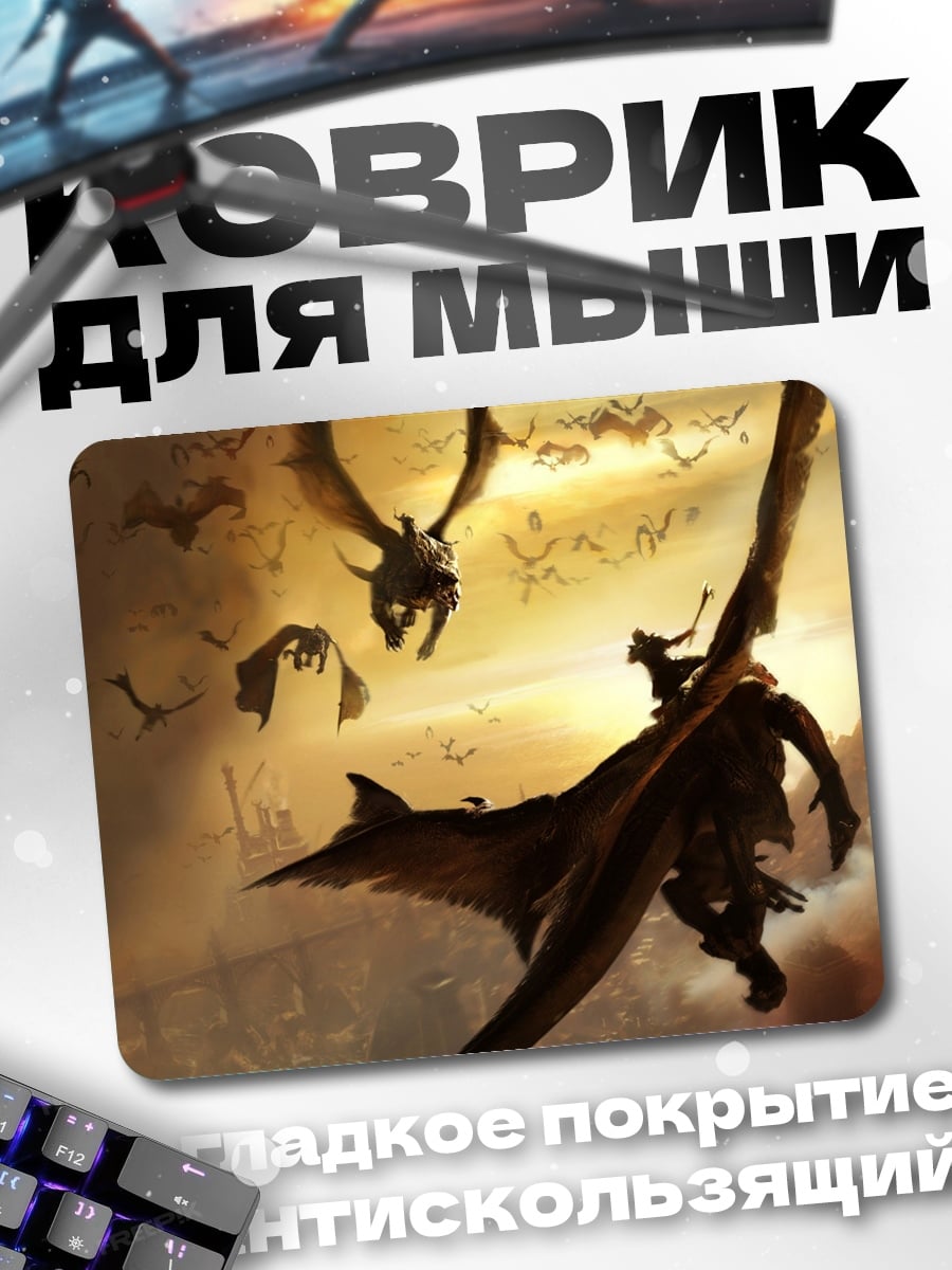 Коврик Всадники на драконах