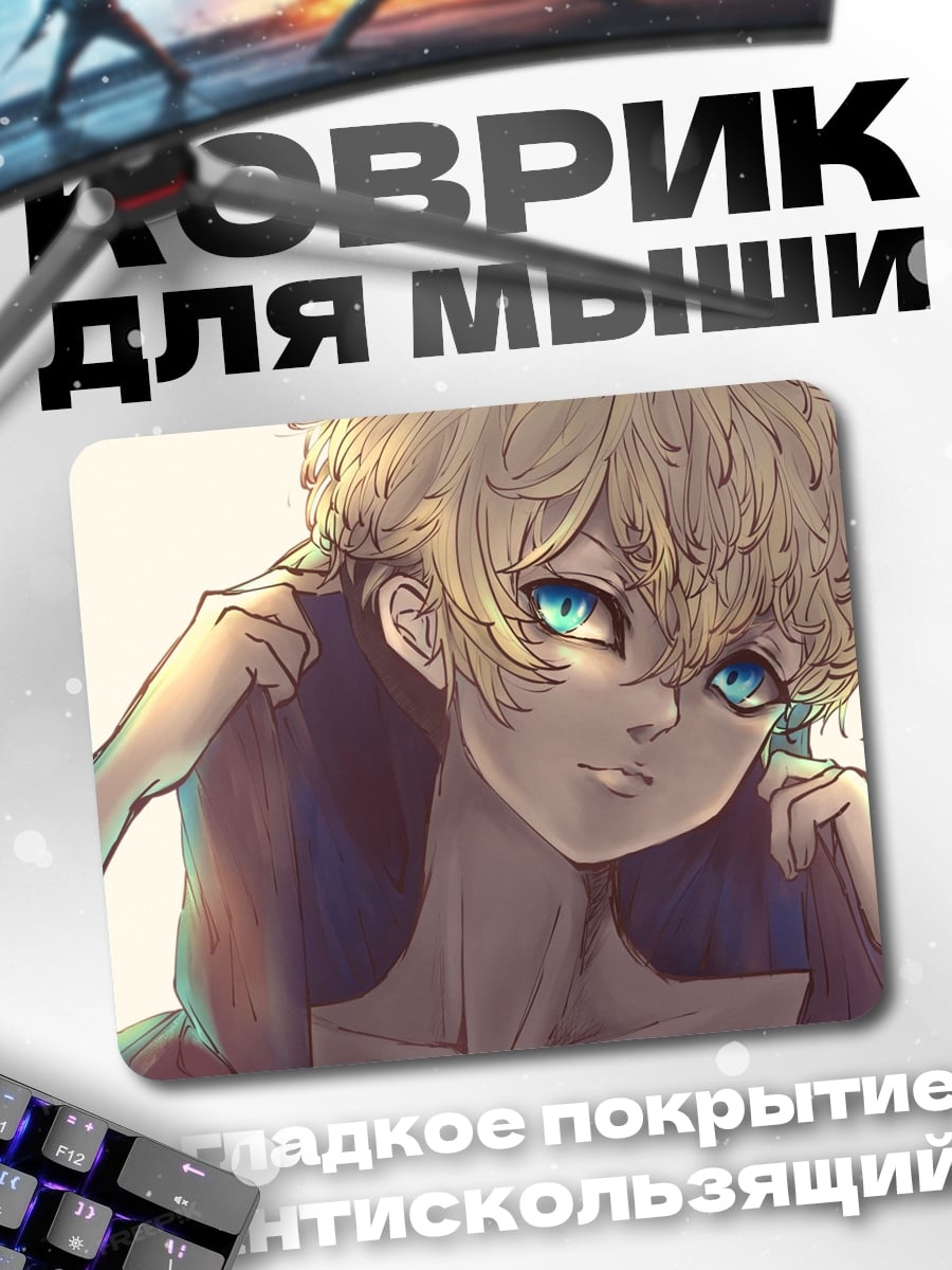 Коврик Аниме парень в капюшоне