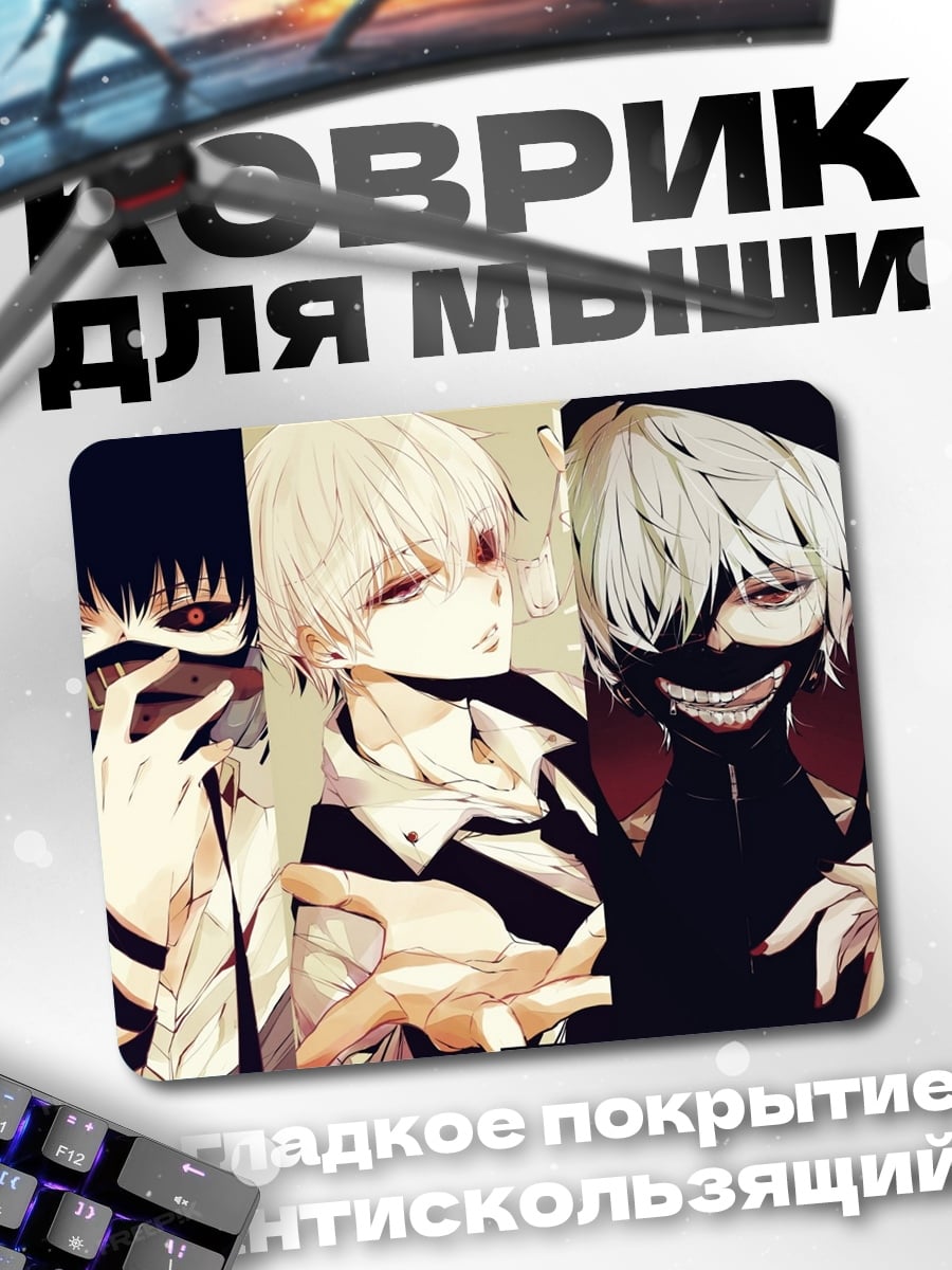 Коврик Аниме группа