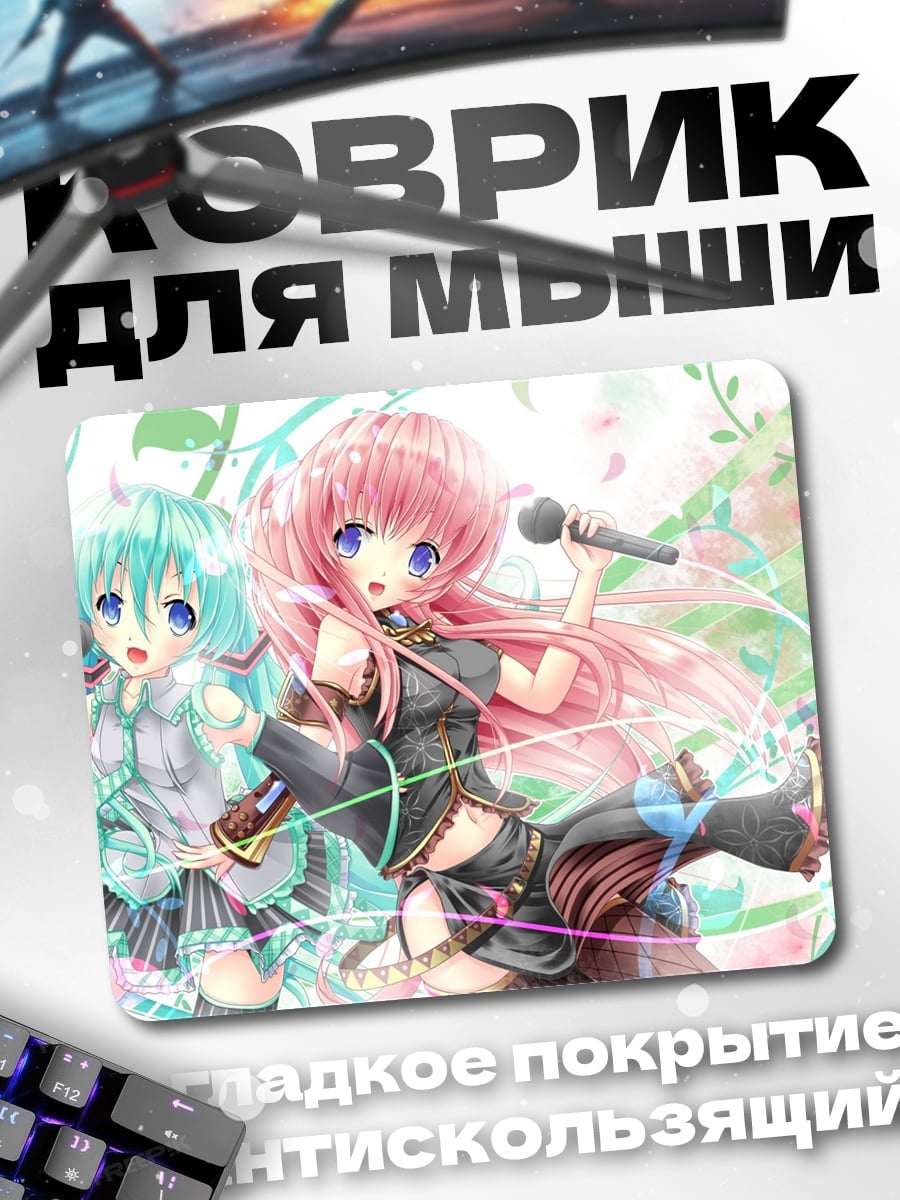 Коврик Аниме дуэт
