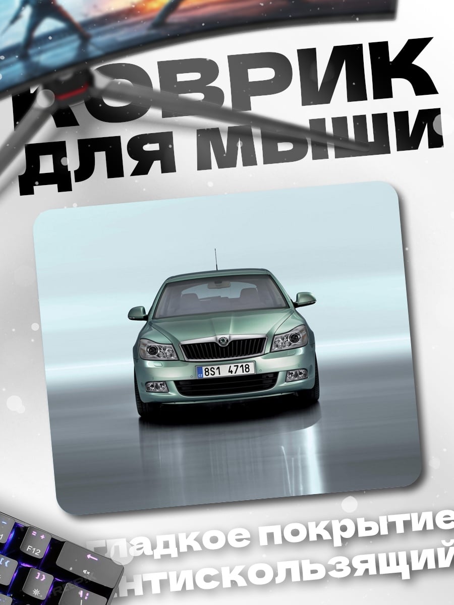 Коврик Зеленый автомобиль