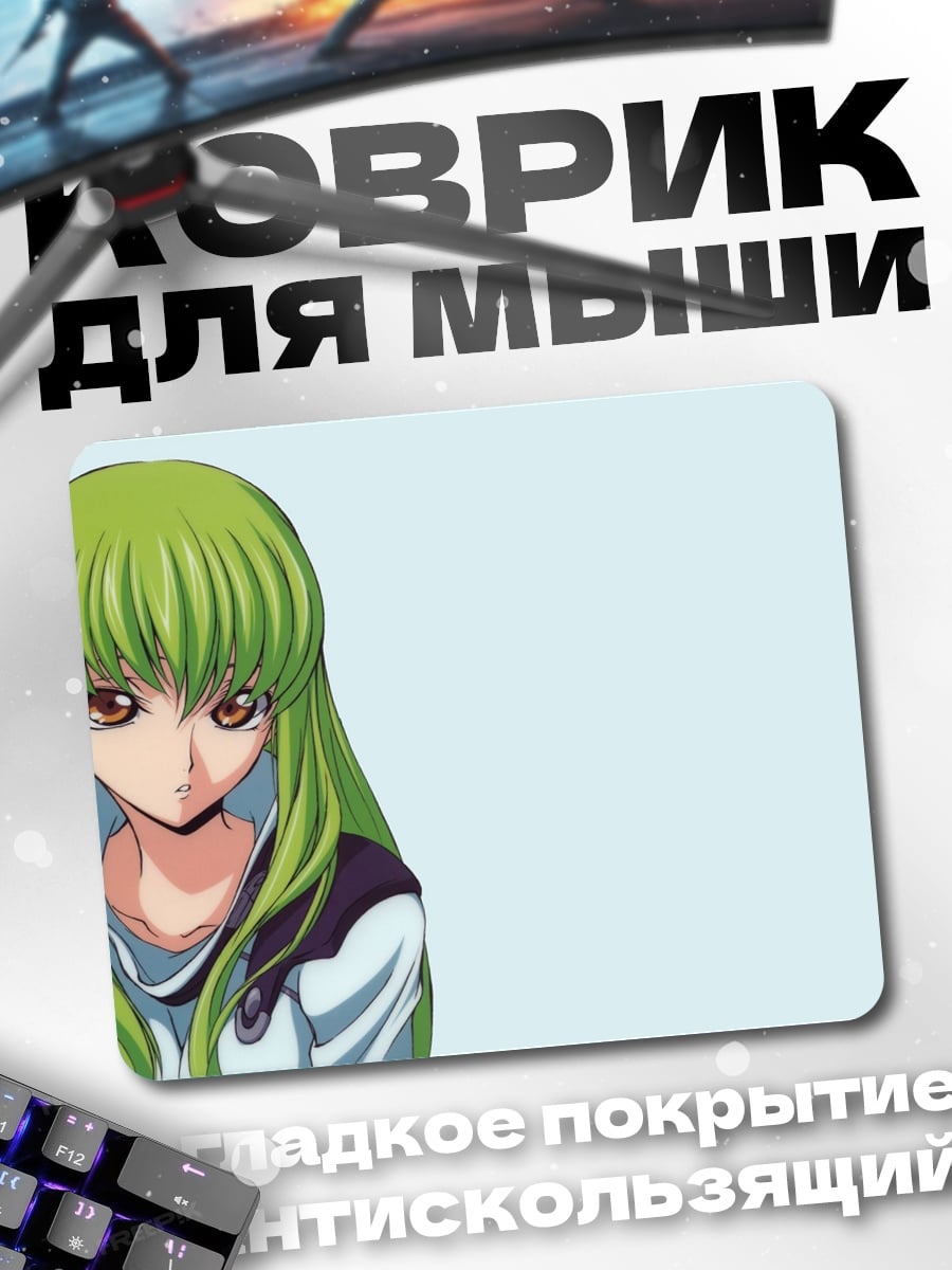 Коврик Аниме девушка C.C.