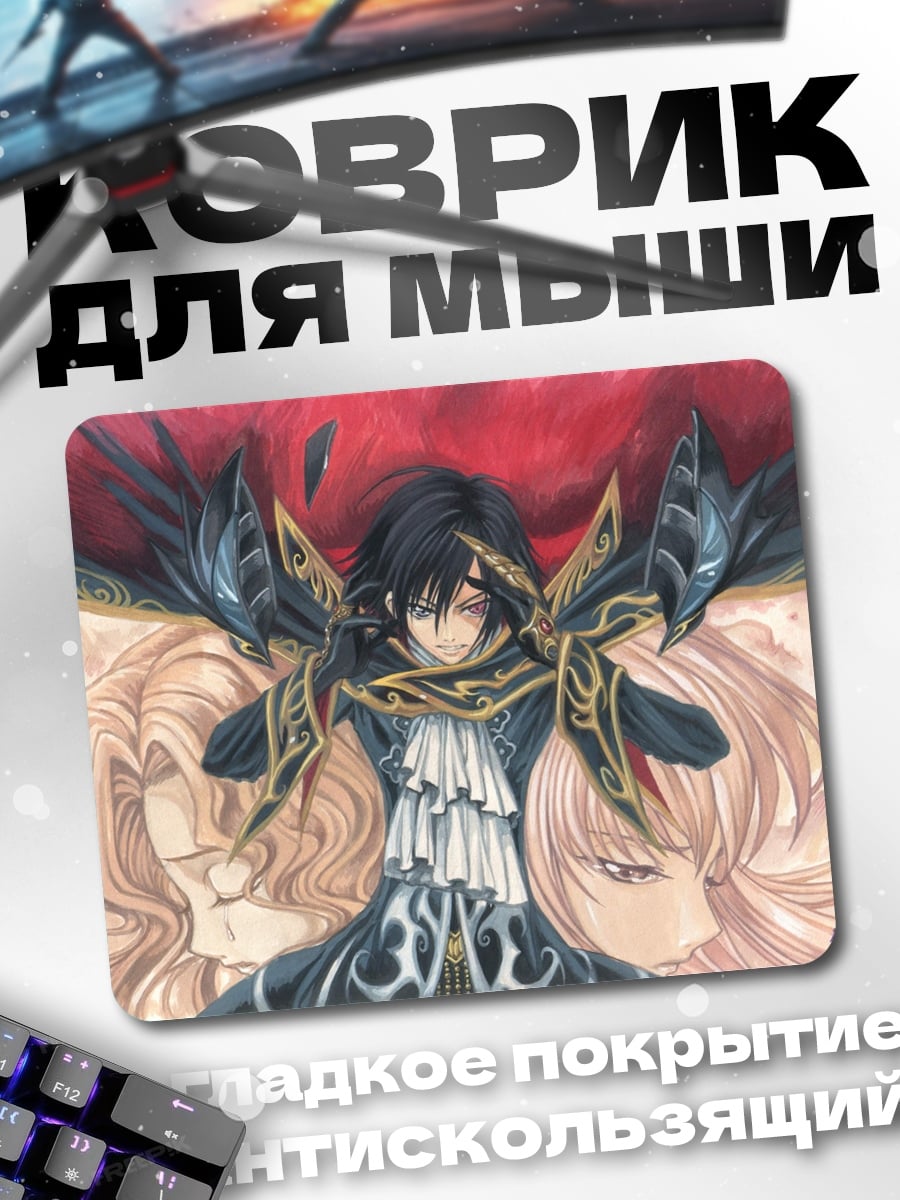 Коврик Темный принц