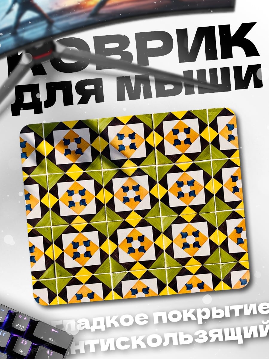 Коврик Плиточный узор