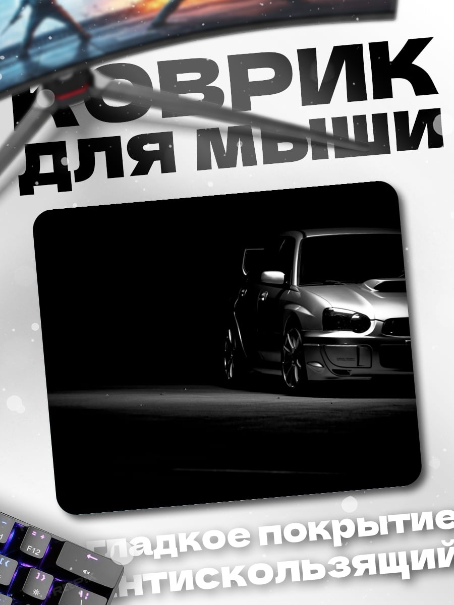Коврик ночной спорткар
