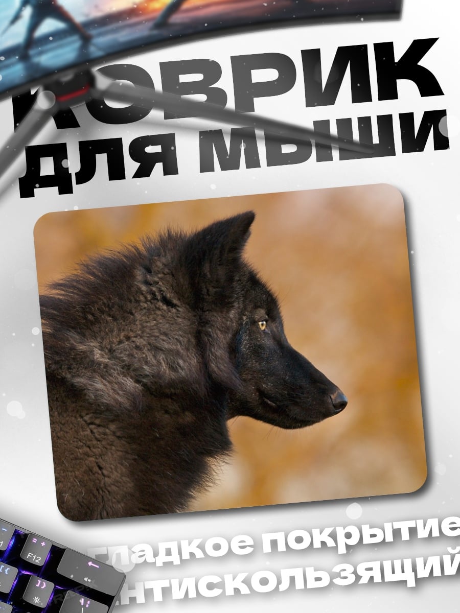 Коврик черный волк
