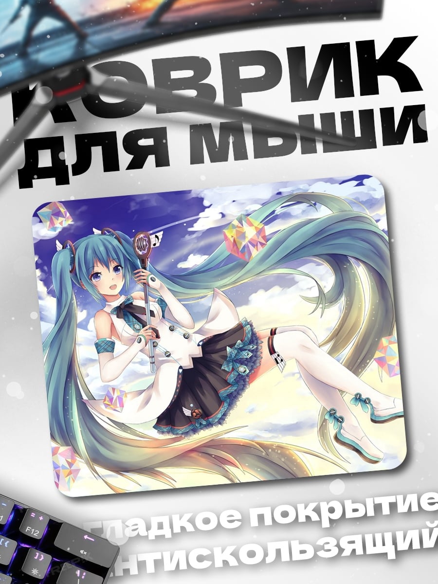 Коврик мику хацунэ