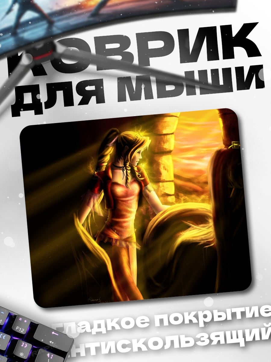 Коврик Девушка в лучах света