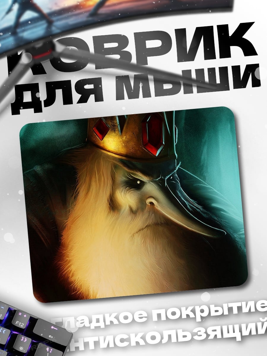 Коврик Король ледяных земель